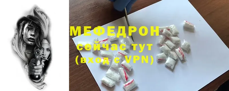 закладка  Карабулак  МЯУ-МЯУ mephedrone 