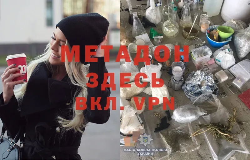 Метадон methadone  магазин  наркотиков  Карабулак 